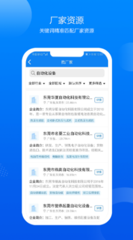 鑫助手app图片1