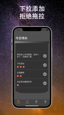 青橙时间app