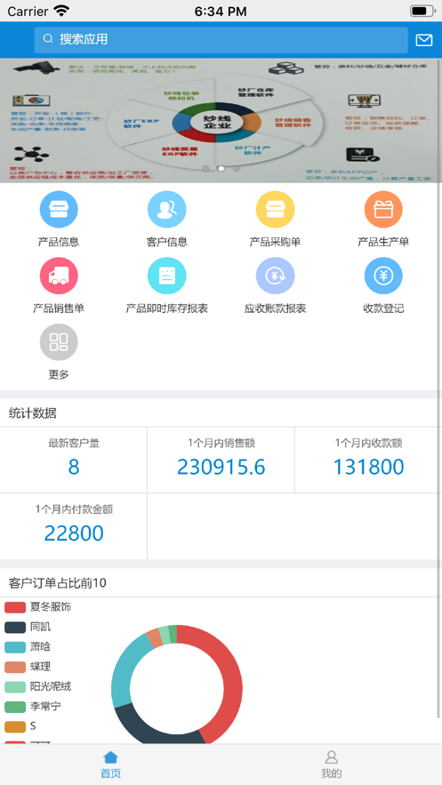 同凯纱线云app