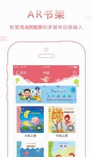 学霸星球app最新版官方版下载图片1