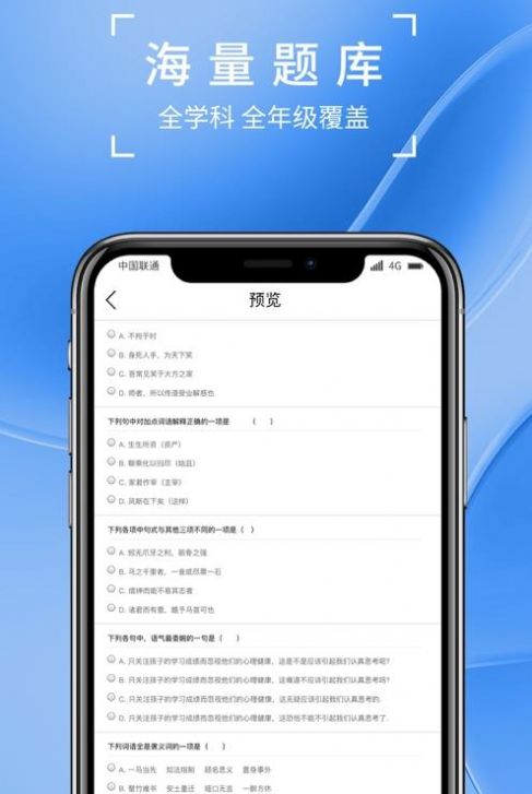 巧学宝教育APP官方版图片1