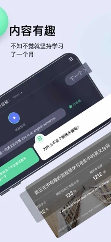 胶囊英语app手机版图片1