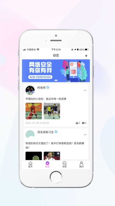 拍约app