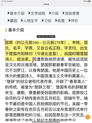 诗词学堂app官方版图片1