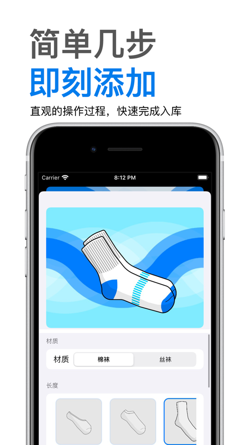 给给袜子app官方版图片1