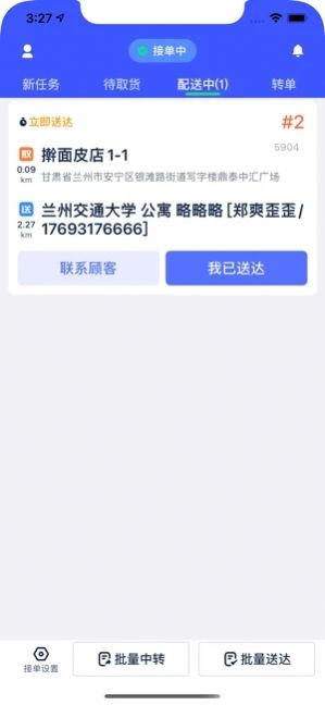 饭同学app官方版图片1