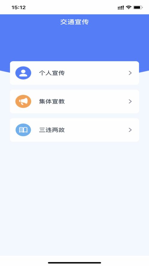 舟山精宣APP