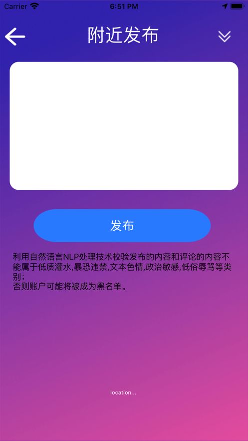 附近发布