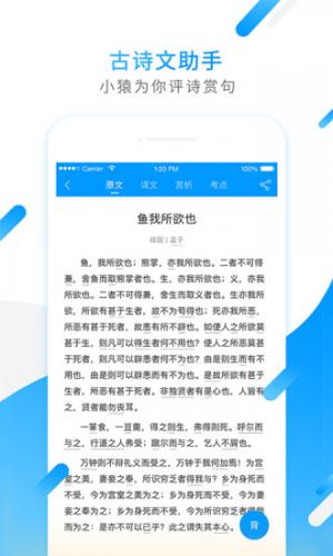 小猿搜题下载安装免费app