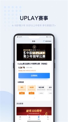 Uplay钢琴APP官方版