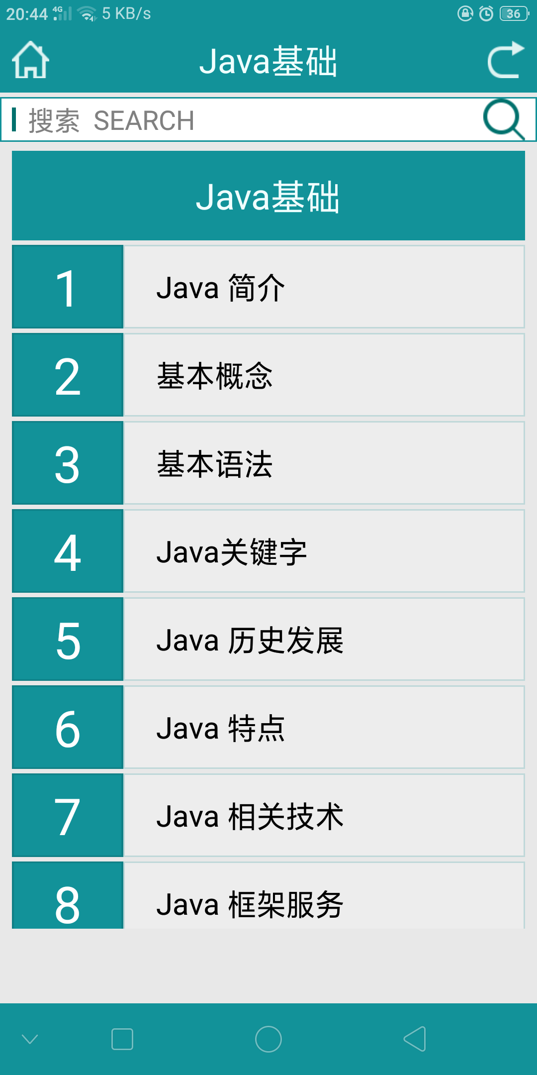 Java学习