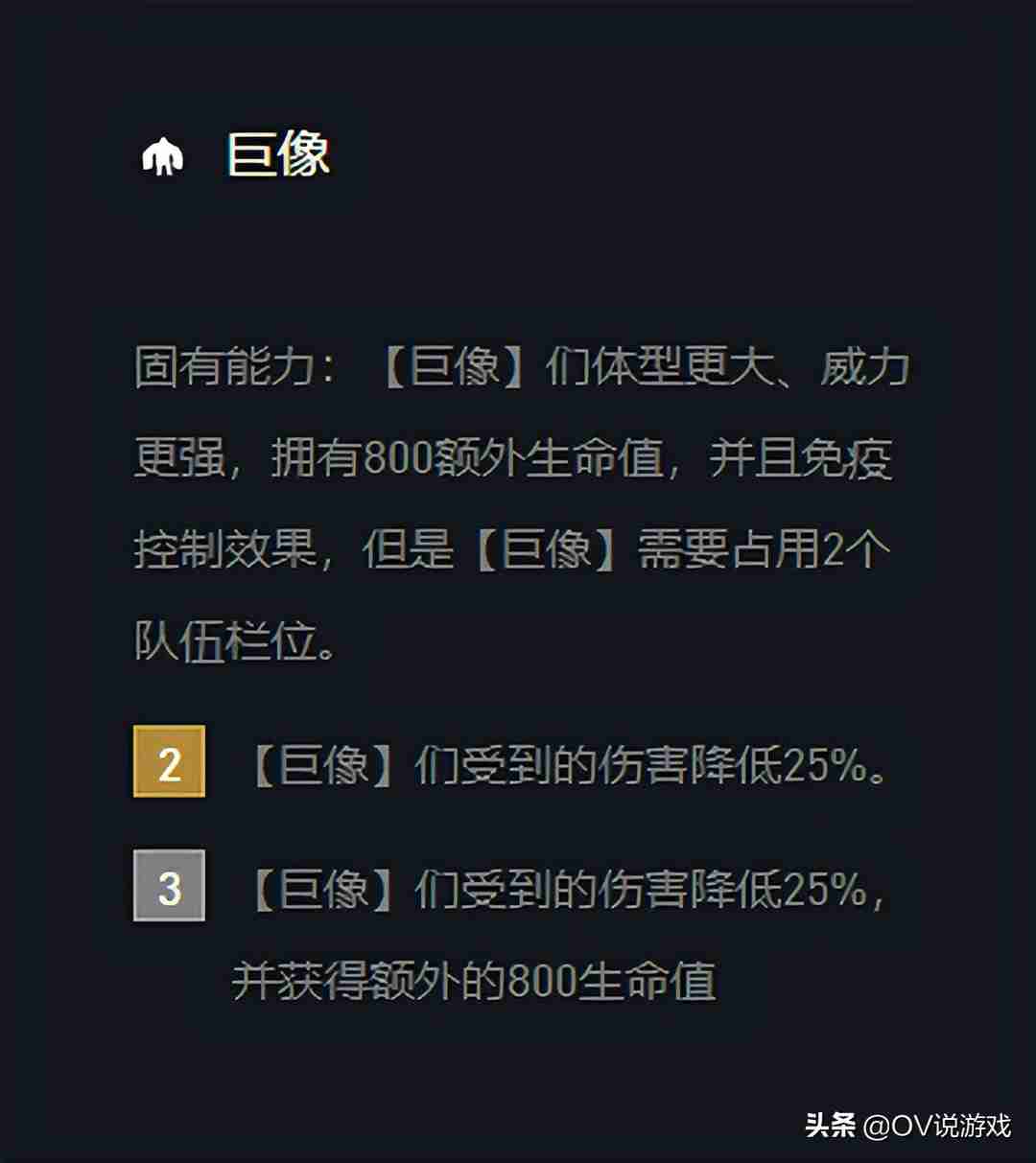 云顶之弈12 9 来把3巨像快乐一下 3坨大肉放前面就是威慑力