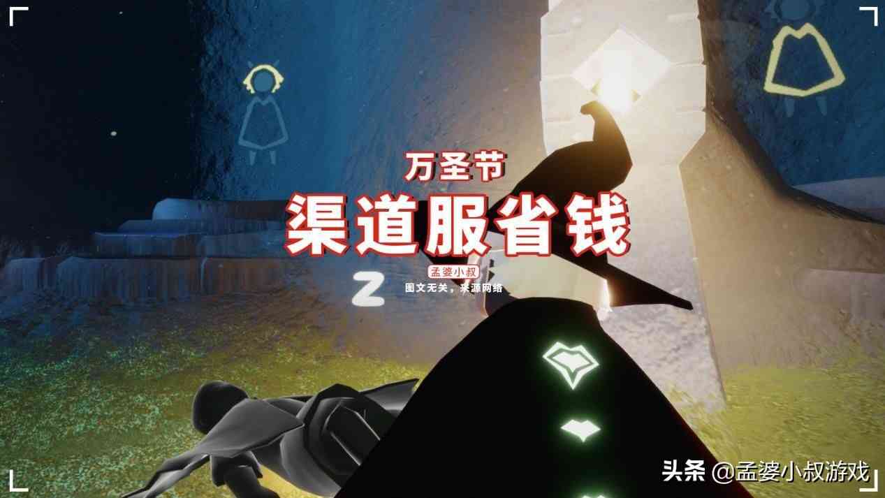 光遇：万圣节渠道服省钱，华为服省105？详细攻略学起来