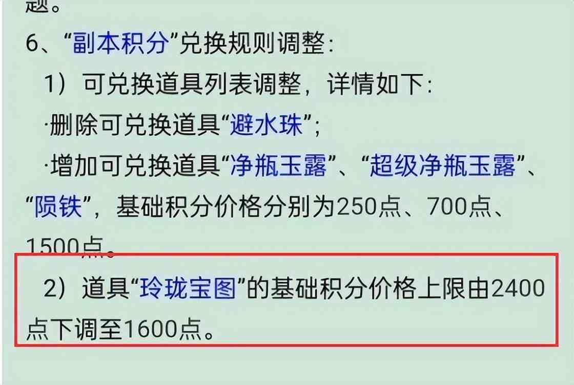 梦幻西游：简单分析520双倍积分的性价比，可能没想象的那么高