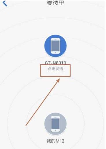 换机助手怎么用？换机助手使用教程图片2