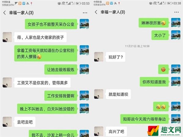 鄂州一家亲事件完整聊天记录后续爆料，知乎网友：PDF图片是假的！