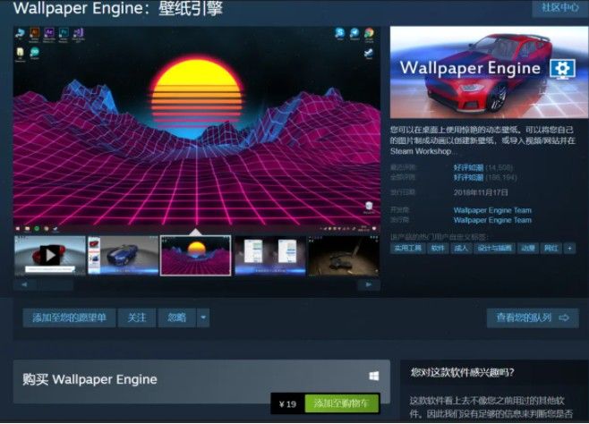 wallpaper engine成人选项怎么调整？wallpaper engine成人选项调整方法图片1